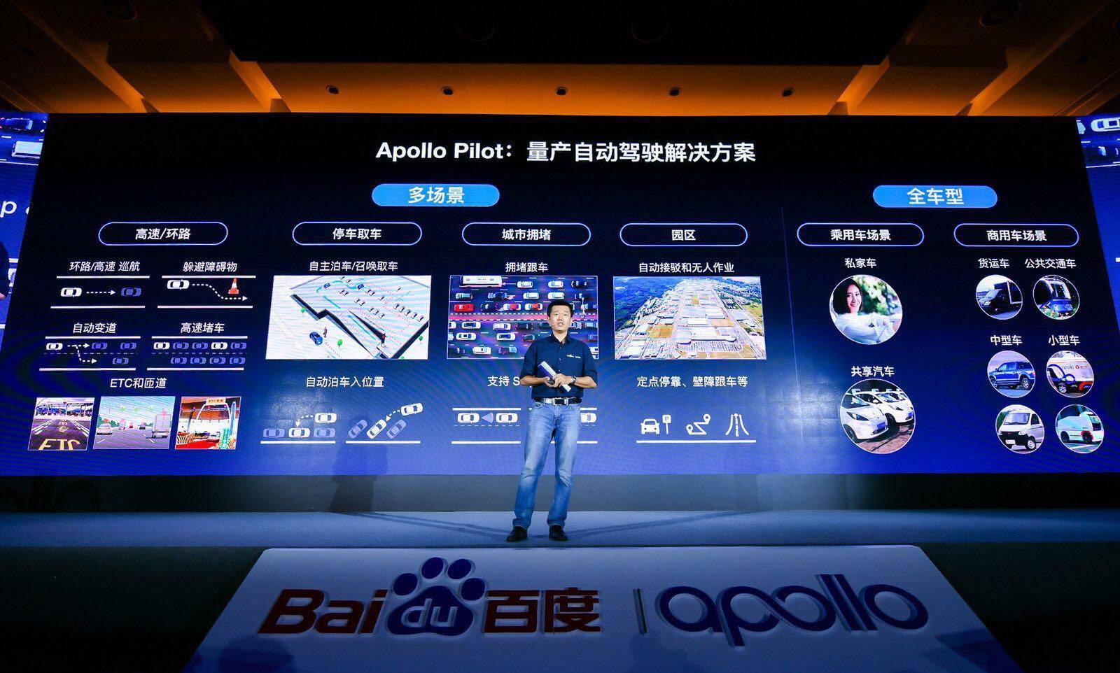 百度无人驾驶2018量产,百度自动驾驶产品发布计划