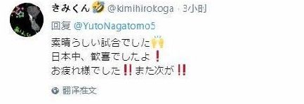 日本凭什么足球赢了,日本队输了会怎么样