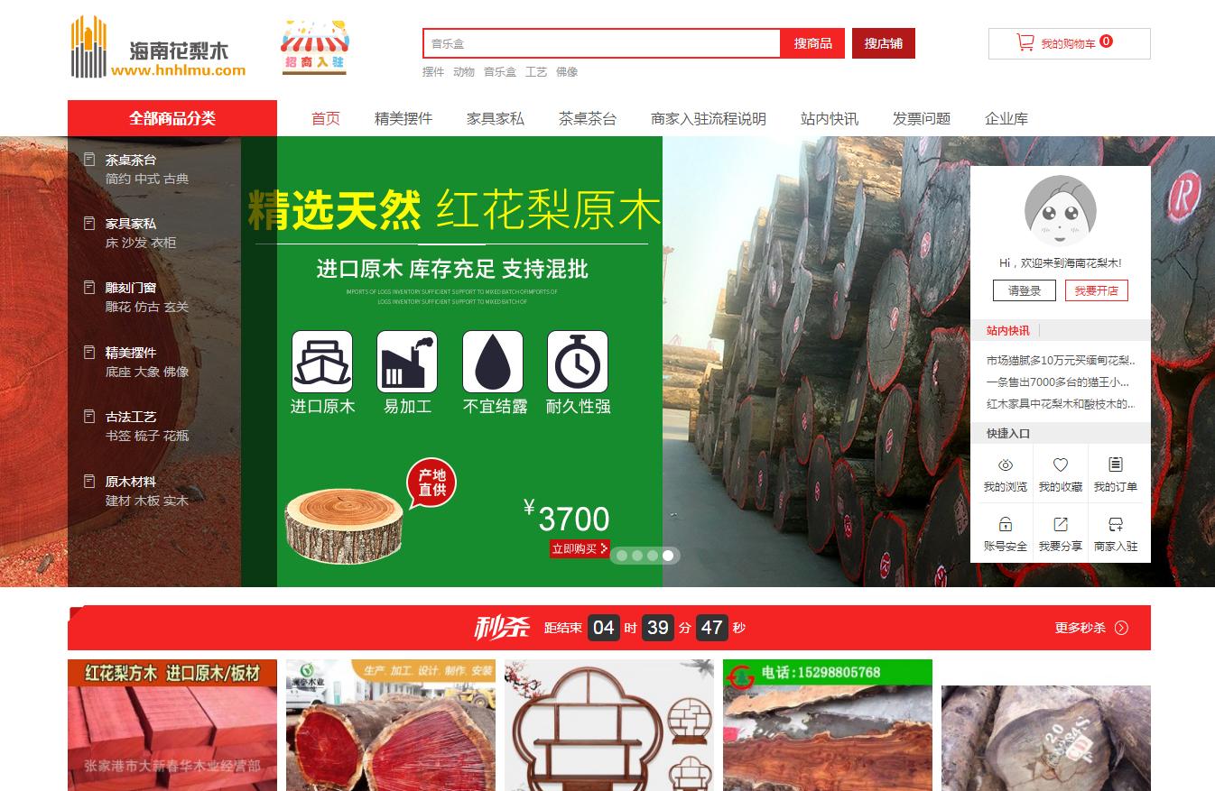 海南黄花梨行业,海南黄花梨家具行业品牌