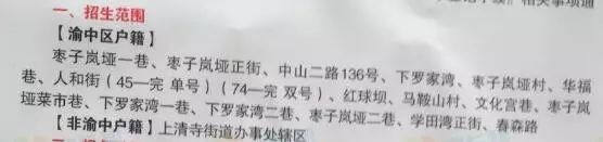 重庆两江新区小学划片一览表,重庆巴南区小学对口划片范围