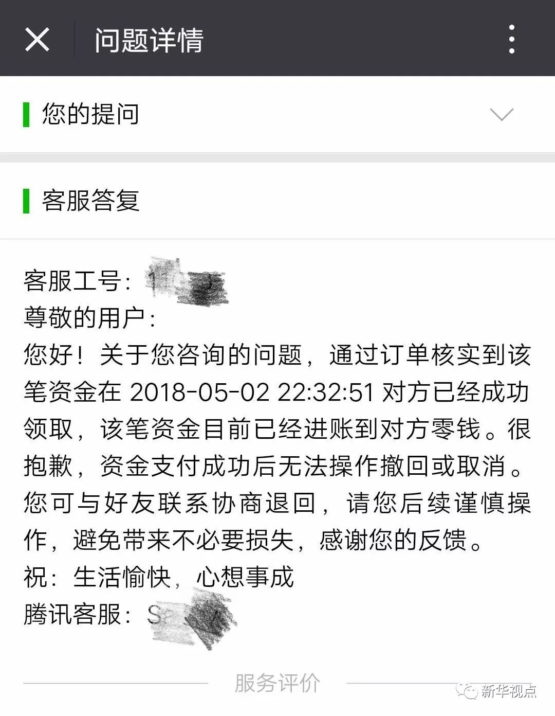 微信转错账怎么办教你一招追回,微信转错人别人不退钱怎么办