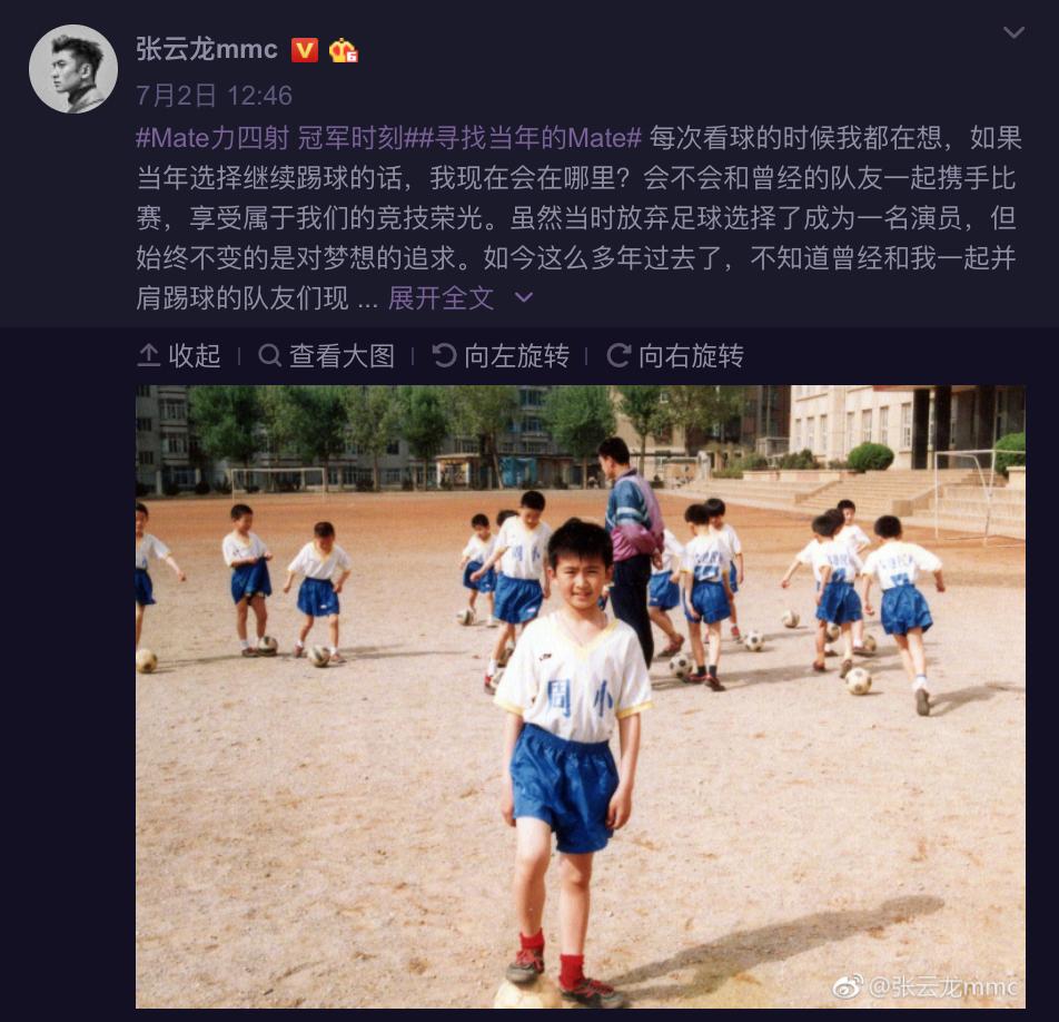 张云龙打call挡不住的颜值,张云龙华为手机