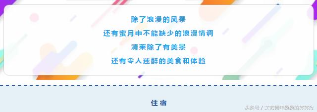 泰国清莱，此生不留遗憾的蜜月之“甜”！