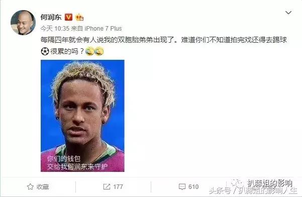 教你用中国明星的脸，5分钟记住世界杯上的球星