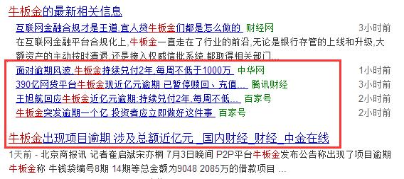 逾期超三年以上的坏账,逾期债务超40亿