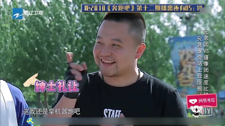 奔跑吧几位助力成员的精彩瞬间,奔跑吧兄弟跟vj比赛是哪一期