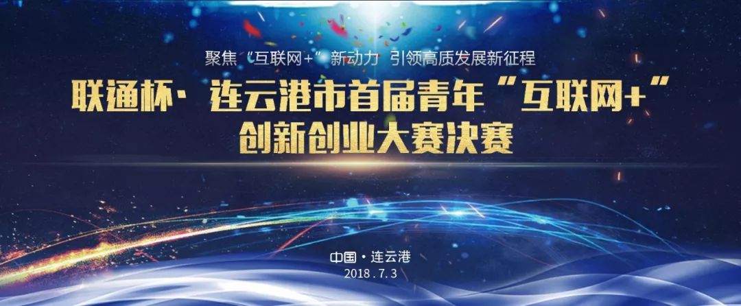 互联网创新创业大赛创新点子,互联网创新创意创业大赛点子