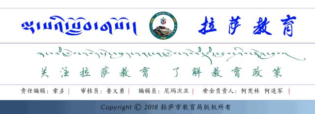 2019城投杯拉萨校园足球联赛二高,拉萨市校园足球联赛西藏初中组