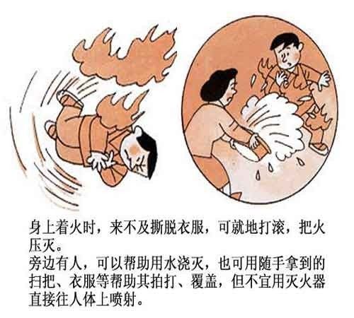 消防安全基本知识内容灭火器使用,消防安全知识怎样使用灭火器