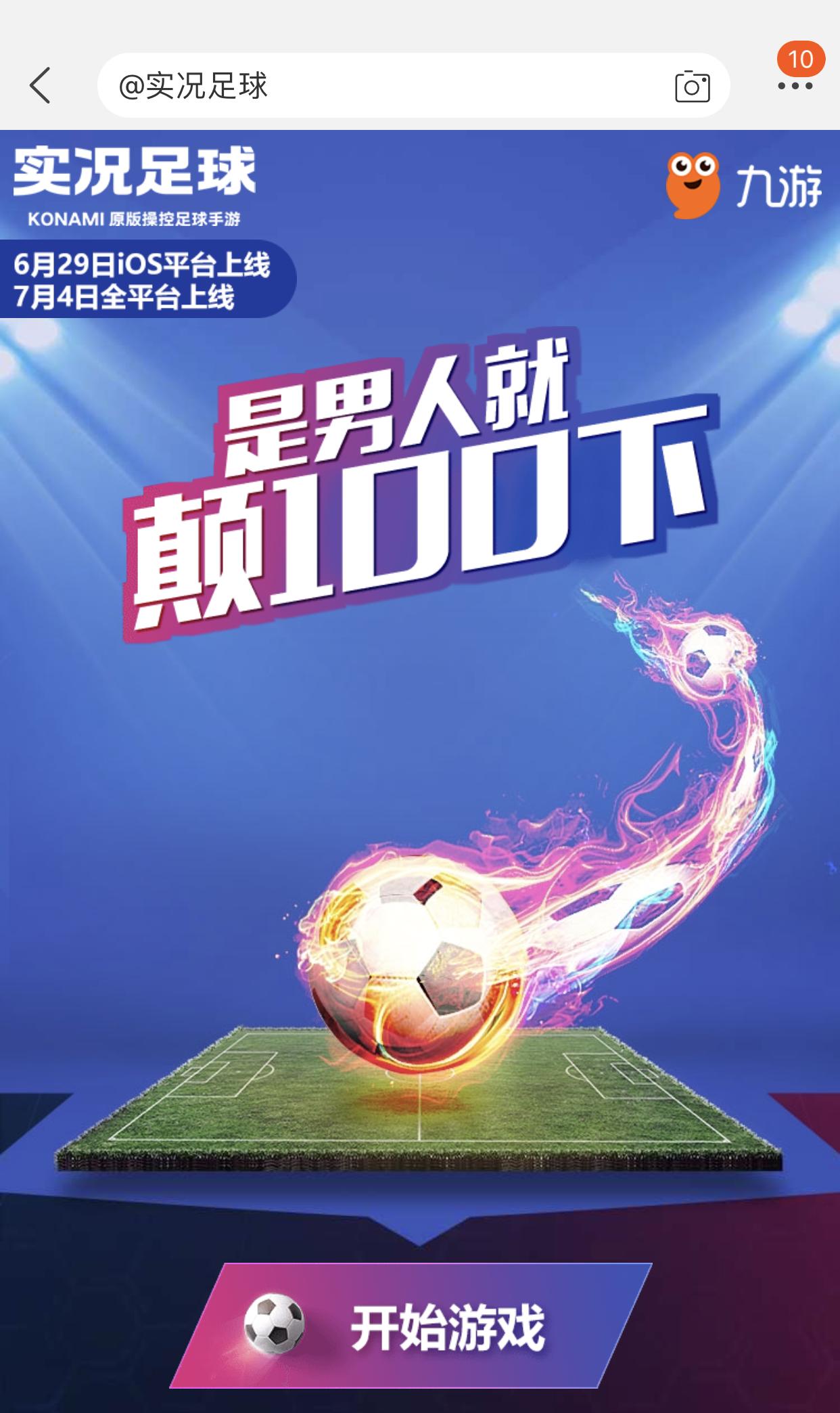 实况足球本周实时状态参考比赛,实况足球最新讯息