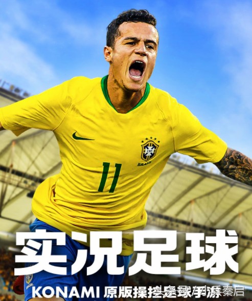 实况足球更新内容7月,实况足球7月9日精选