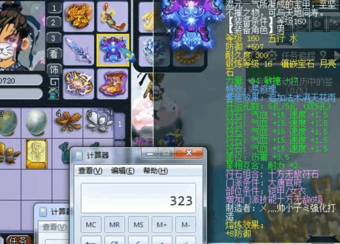 梦幻西游价值百万装备,梦幻西游一千万装备老王