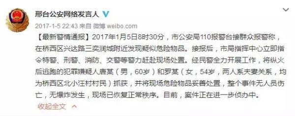 涉网违法犯罪打击新战法,典型涉网案件问题剖析与警示