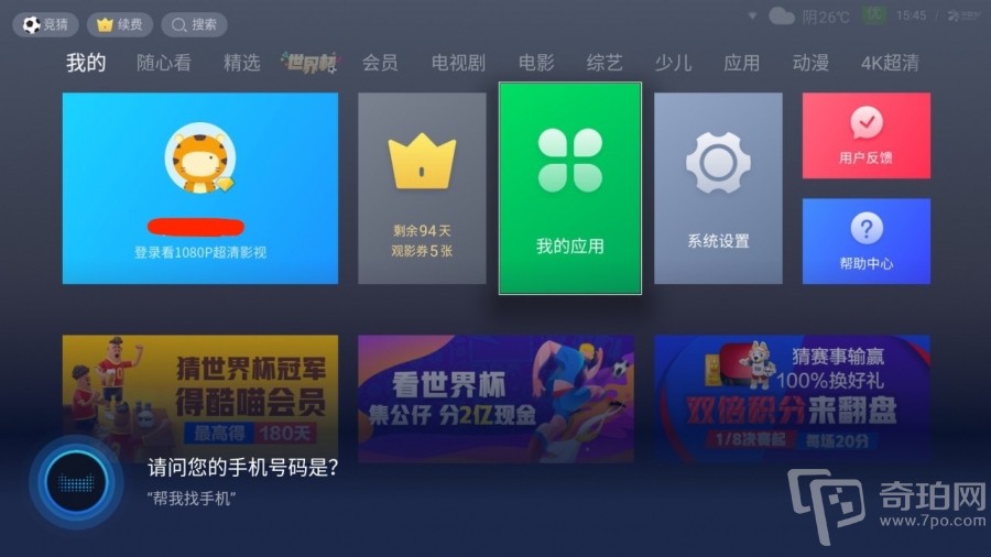 天猫精灵魔盒是智能音箱吗,天猫精灵魔盒评测