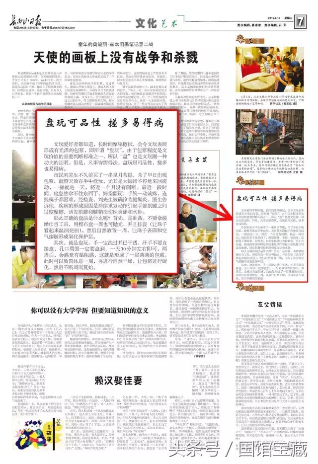 核桃手串有裂痕盘玩久了会愈合吗,核桃手串怎么避免上当