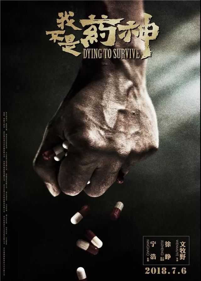 我不是药神有多难,我不是药神真的很惨吗