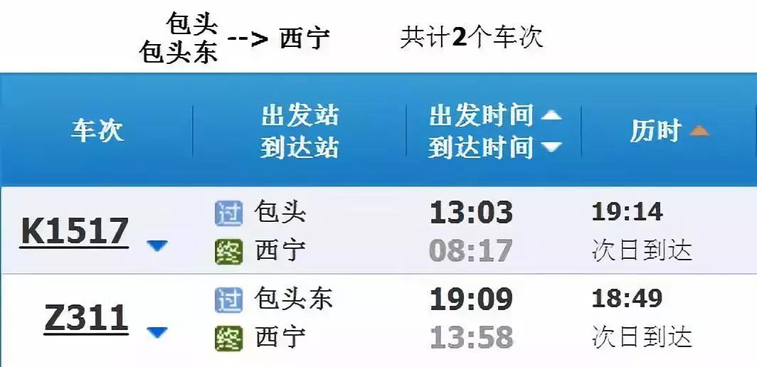 包头火车最新调整消息时刻表,包头火车站高铁列车时刻表查询