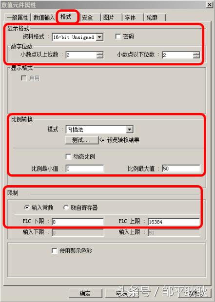 weinview触摸屏可以导出数据吗,weinview触摸屏与plc通讯
