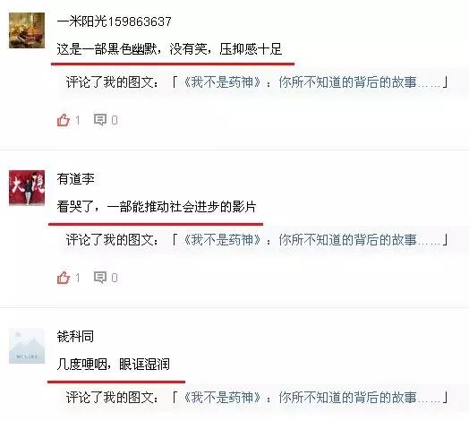 “我不想死,我想活着!”这部国产片口碑炸裂