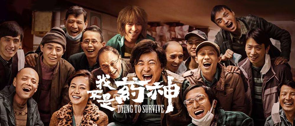 我不是药神犯什么罪,我不是药神真的要判刑吗