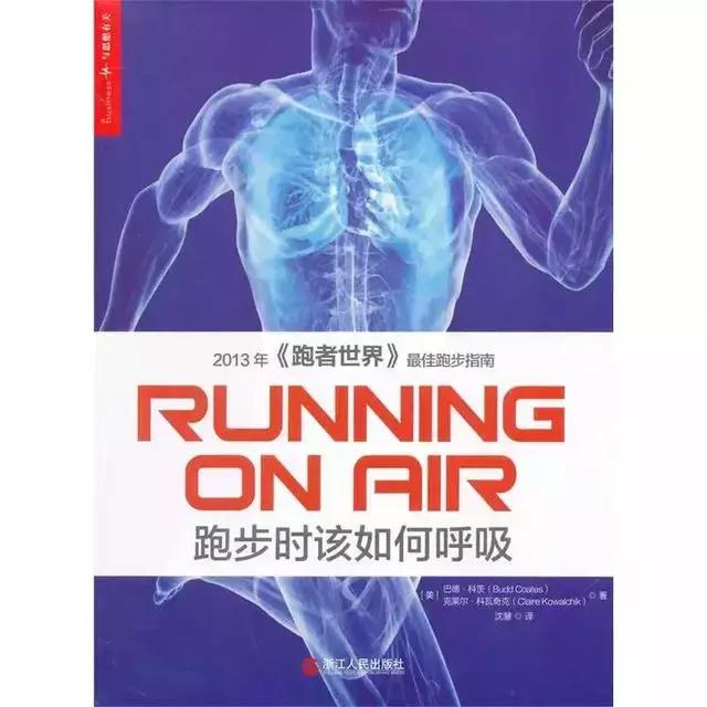 看完这十本书,最实用的跑步书
