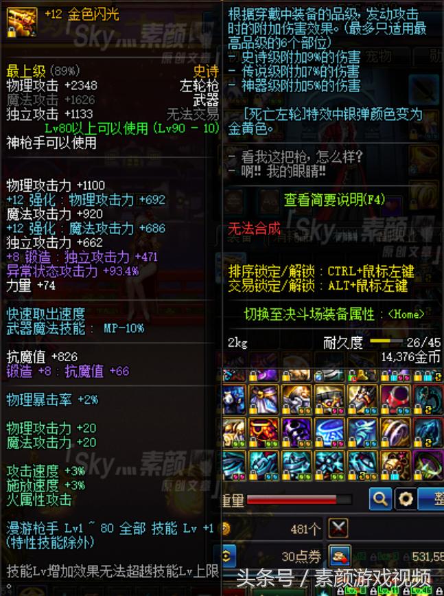 dnf漫游荒古武器,dnf手游漫游需要荒古吗