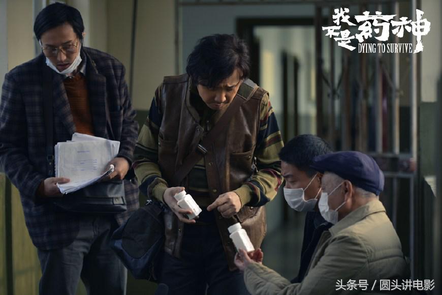 《我不是药神》打破现实禁区，展现社会问题，影迷：赚足了我眼泪