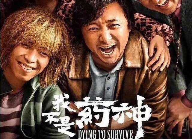 央视报道《我不是药神》,有关我不是药神的新闻周刊