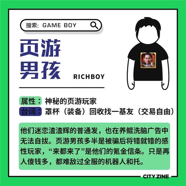 当代男孩都喜欢玩什么,当代男孩的一生