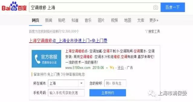 空调维修猫腻曝光,空调维修骗局怎么解决