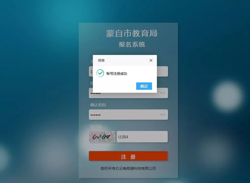 蒙自小学2022新生入学预报名,蒙自市2020年小学生新生报名时间