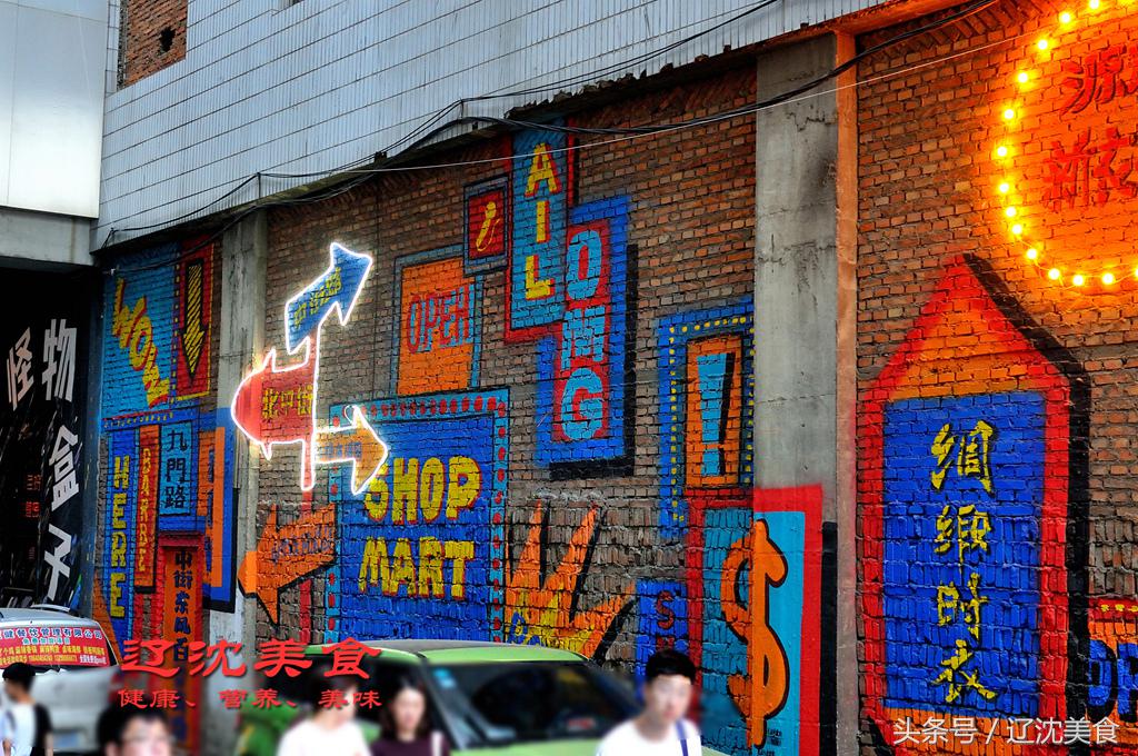 吃遍沈阳中街,吃遍沈阳川菜馆