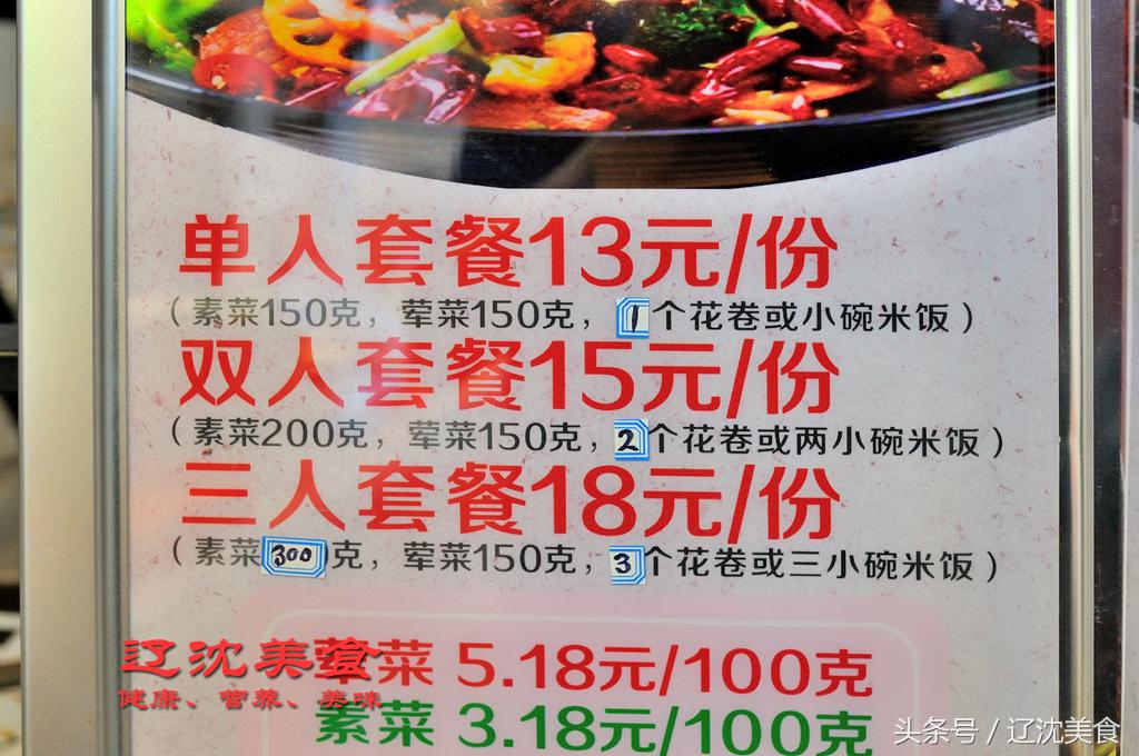 吃遍沈阳川菜馆,沈阳老字号美食攻略