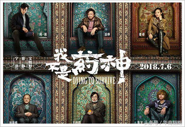 我不是药神为什么能感动千万观众,我不是药神哭的片段