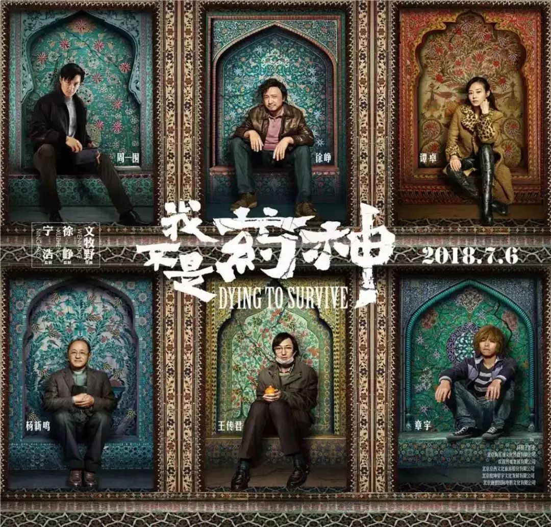 我不是药神原型陆勇有票房分成吗,我不是药神原型陆勇案事件