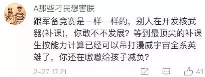 中国家长有多难？堪比当特务！300万买不来入学资格，升学群对暗号，月薪3万撑不起暑假……
