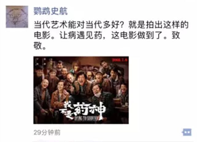 我只是想活着小说,我不是药神真实感人故事