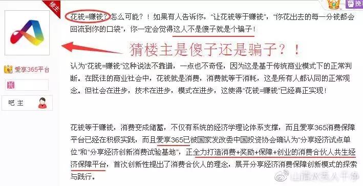 为什么说爱享365是庞氏*局骗**？
