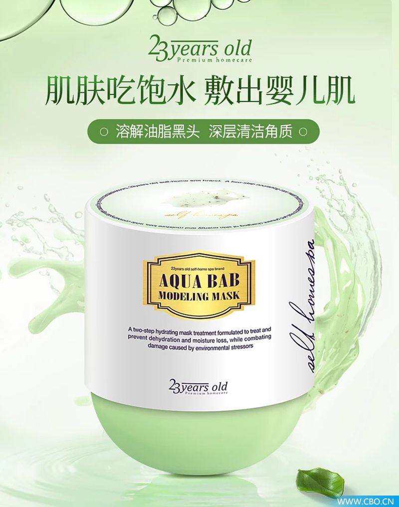 关注丨先后入驻屈臣氏\天猫，韩妆23yearsold凭面膜“打天下”