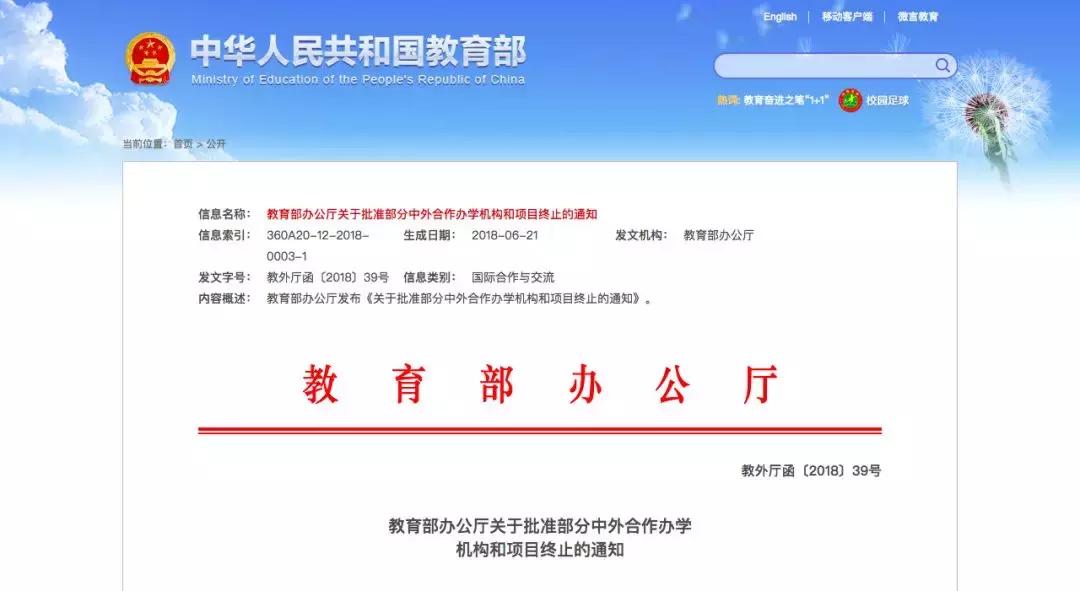 各高校停招通知,全国多所院校发文停招