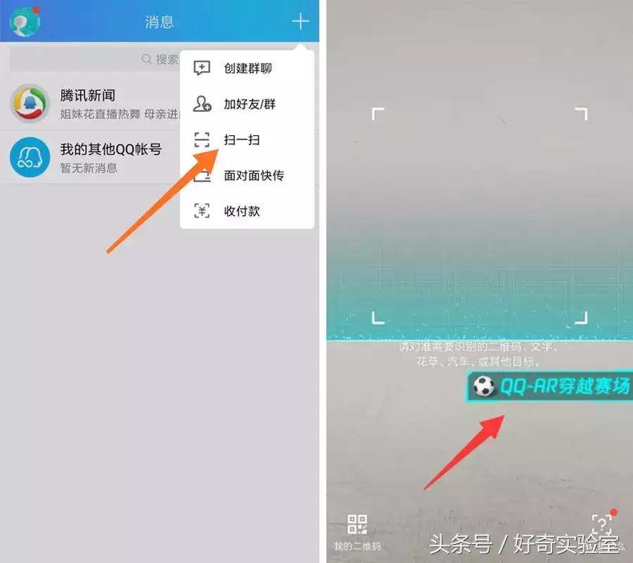 指尖画圈就能“穿越”世界杯赛场，QQ施了什么黑魔法？