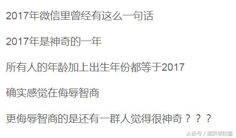 你有哪些瞬间感觉自己智商被*辱侮**了？被问为什么微信两人不能建群