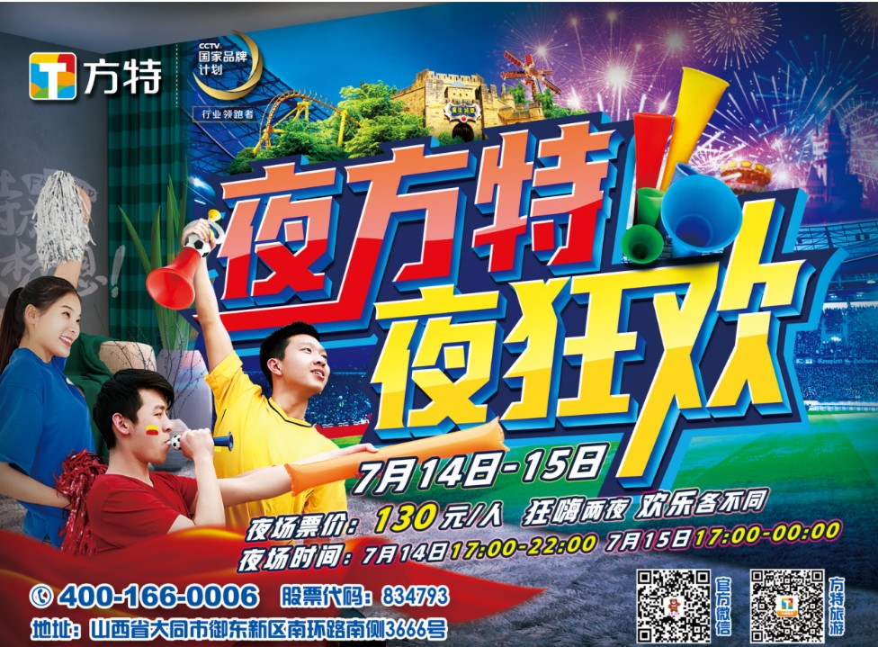 方特烟花时间表大同,大同方特周几有烟花表演