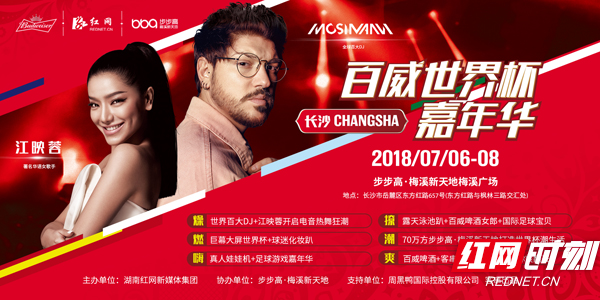 百威世界杯,世界杯百威活动