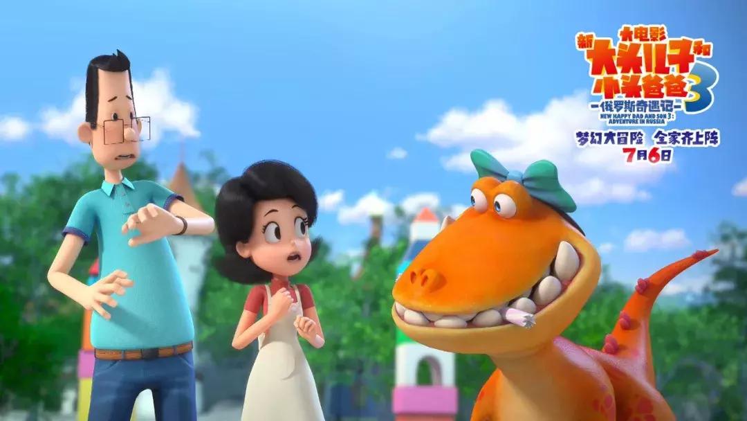 小头爸爸3俄罗斯奇遇记,新大头儿子和小头爸爸3大电影