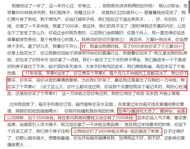 主播私生活如此泛滥，表面一套背地一套，正能量主播只是装样子！