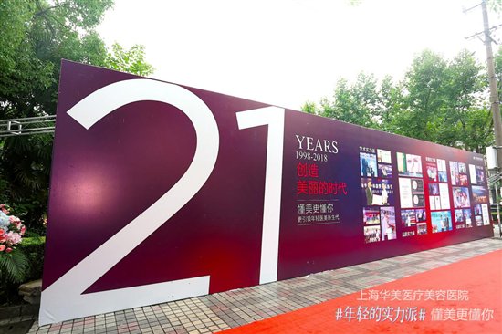 上海华美品牌排行,上海市华美品牌