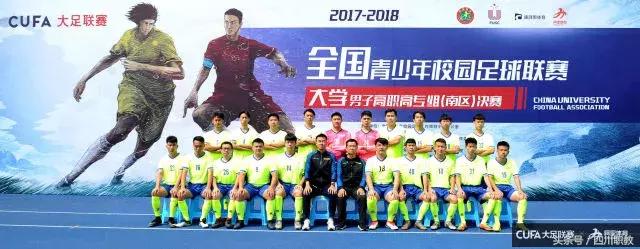 这八大高职院校是南方足球劲旅！有一所四川高校成为了全国三连冠