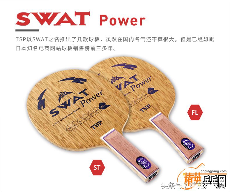 大球时代最好的纯木底板,大球时代手感最好的直板球拍