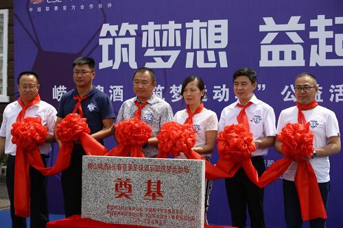 “筑梦”爱心球场，崂山啤酒播种正能量